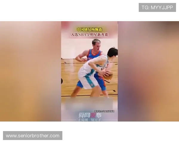 杨瀚森新秀赛六投四中闪耀全场