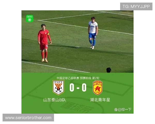 泰山B队逆转取五连胜